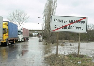 Kapitan Andreevo Gümrüğünde Teknik Arıza